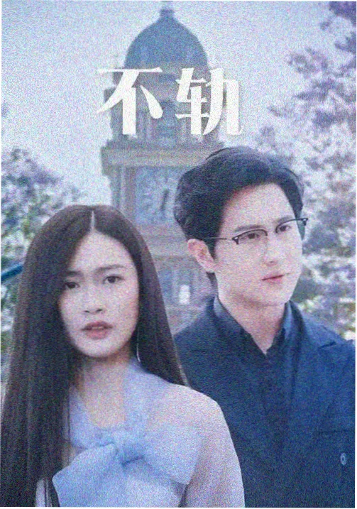 暗夜追踪